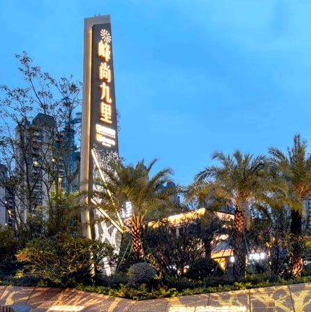 地产标识标牌设计