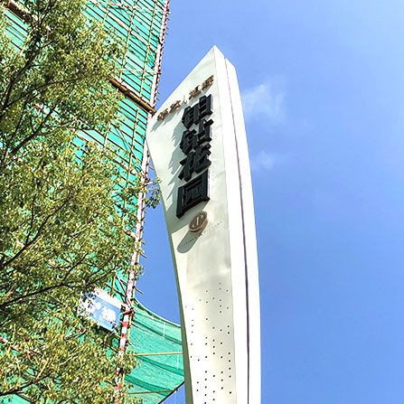 华发旭辉.铂钻四季