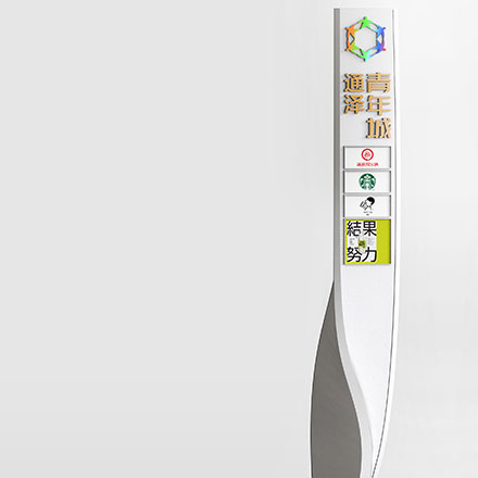  酒店温泉标识设计公司，融合文化与艺术