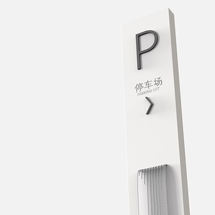 合肥美术馆标识标牌设计