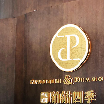  温泉标识公司提供一站式温泉标识系统解决方案