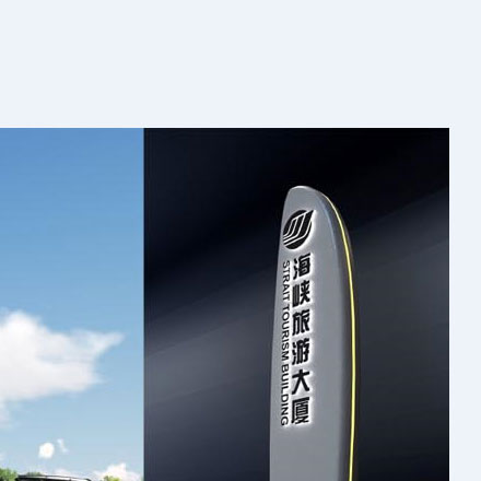 温泉导视设计公司创新应用动态信息屏