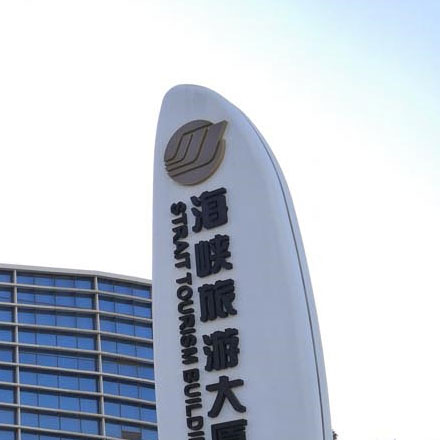 温泉导视公司,处理复杂立体交叉温泉导视