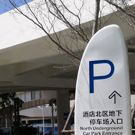车库美术馆标识设计