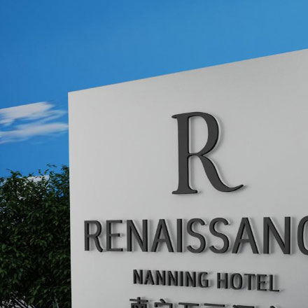 国际冻土观测站公寓导视设计公司