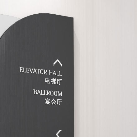 丹东标识标牌设计